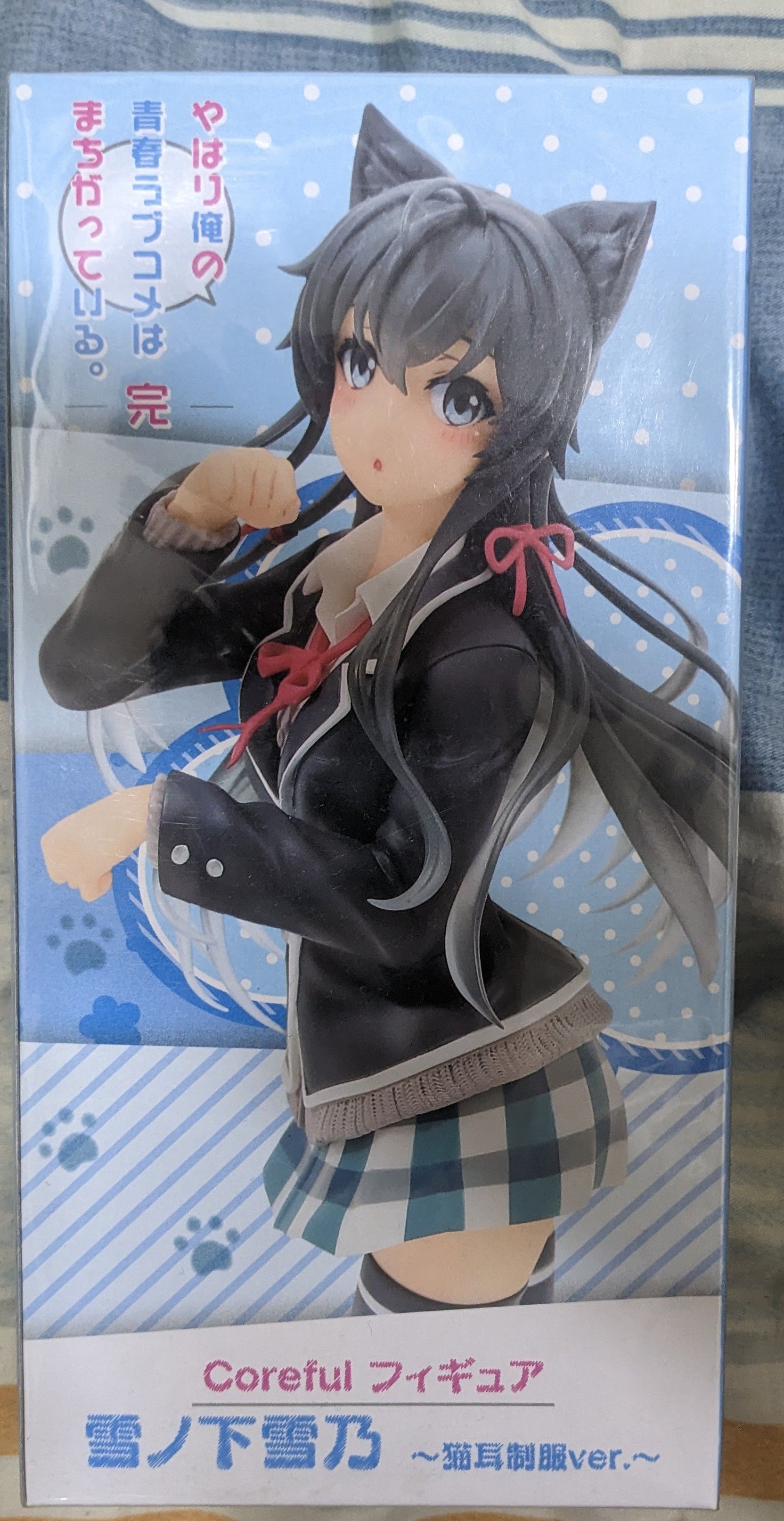 景品 雪之下雪乃~貓耳制服ver