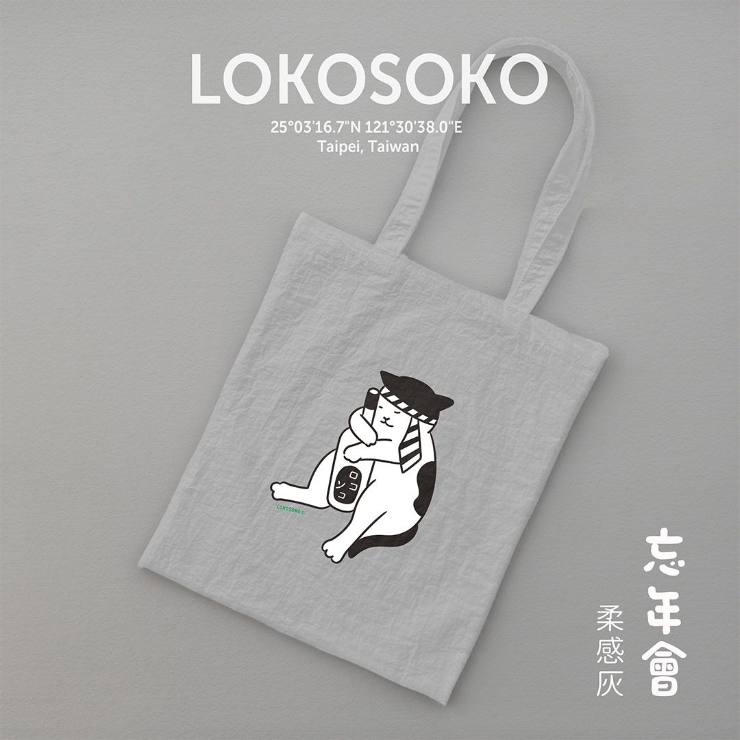 台味貓咪購物袋 / 隨身袋
