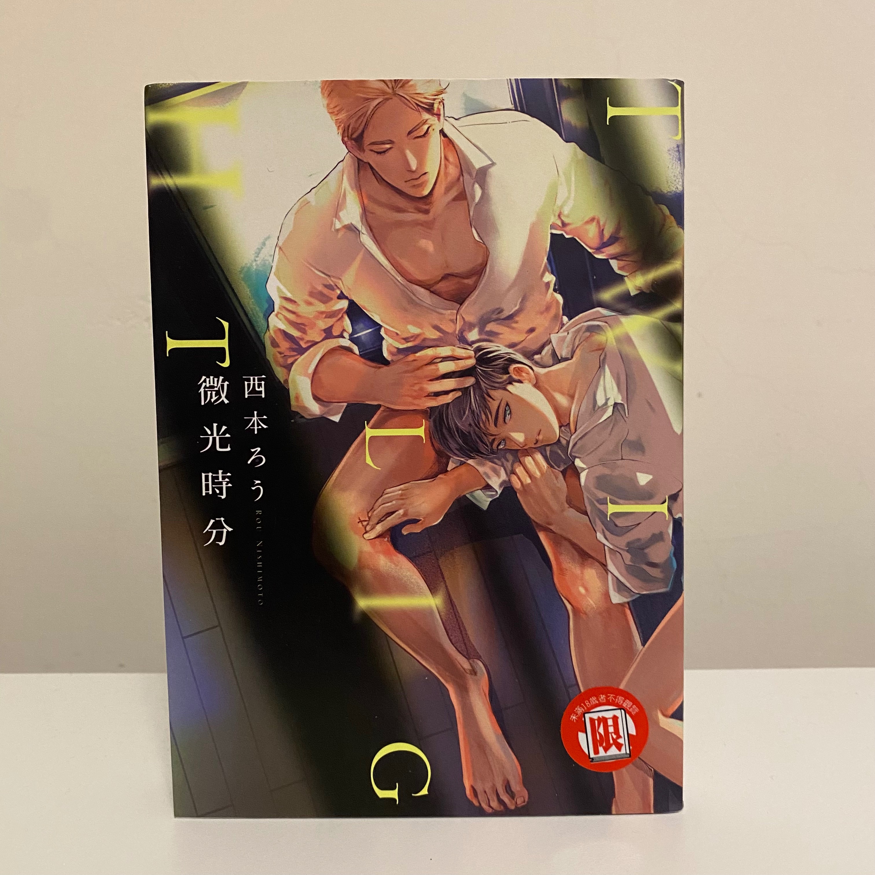微光時分