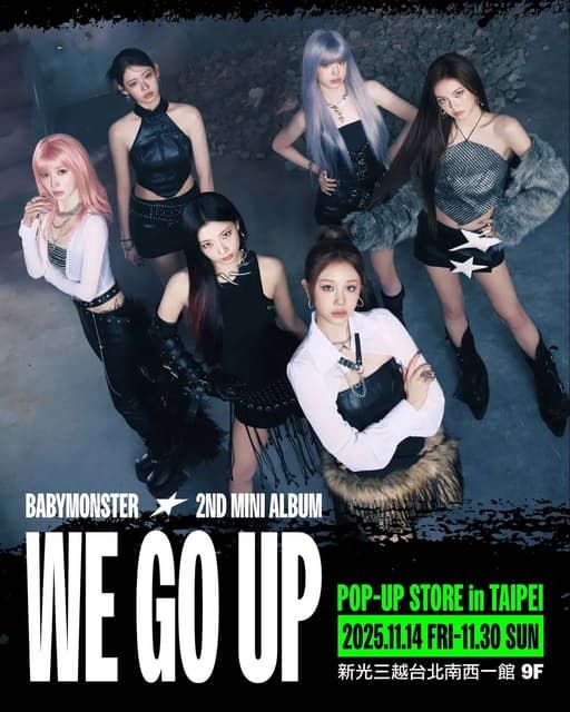 【WE GO UP】周邊 日本/韓國線下店帶回