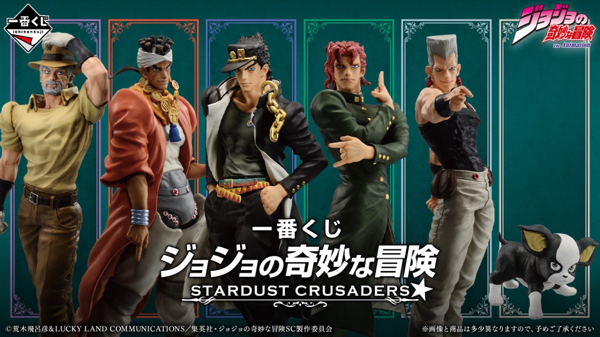 JOJO的奇妙冒險 STARDUST CRUSADERS
