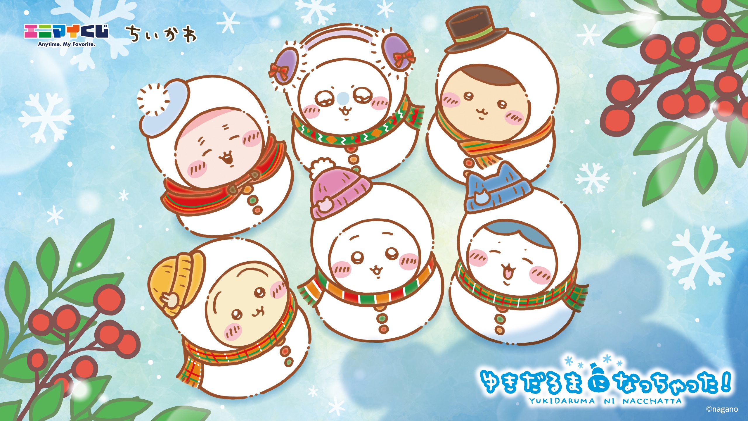2025 Anytime My Favorite 吉伊卡哇 變成雪人啦！