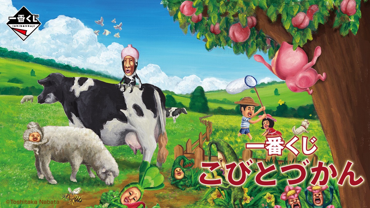 醜比頭 圖鑑
