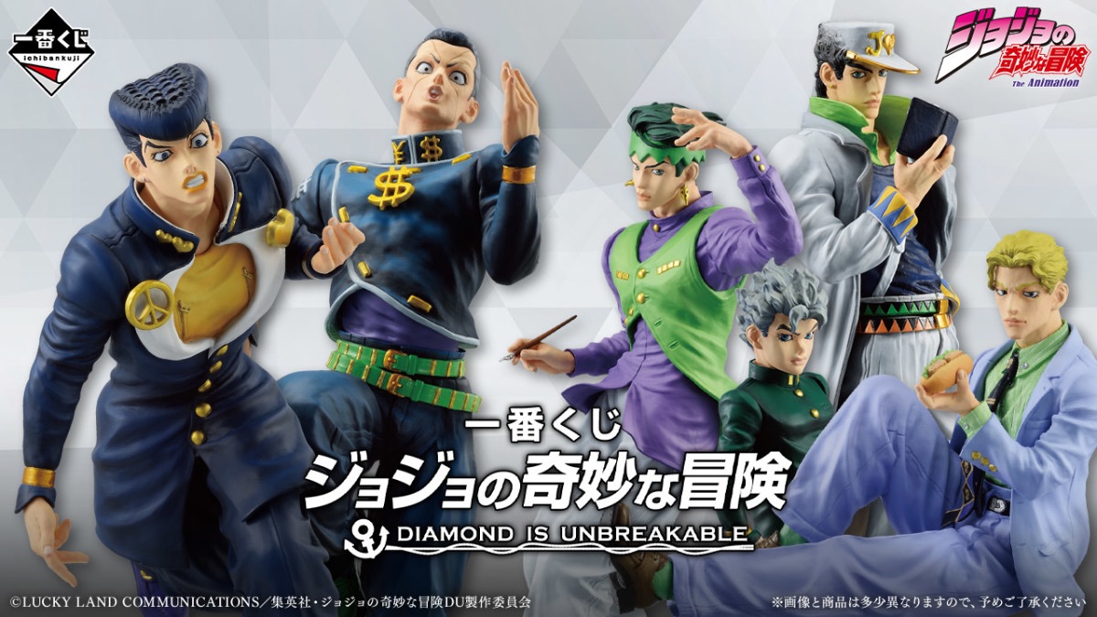 JOJO的奇妙冒險 DIAMOND IS UNBREAKABLE