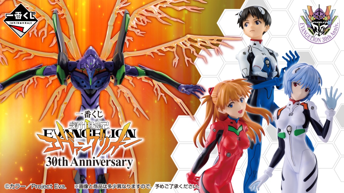 新世紀福音戰士 30th Anniversary