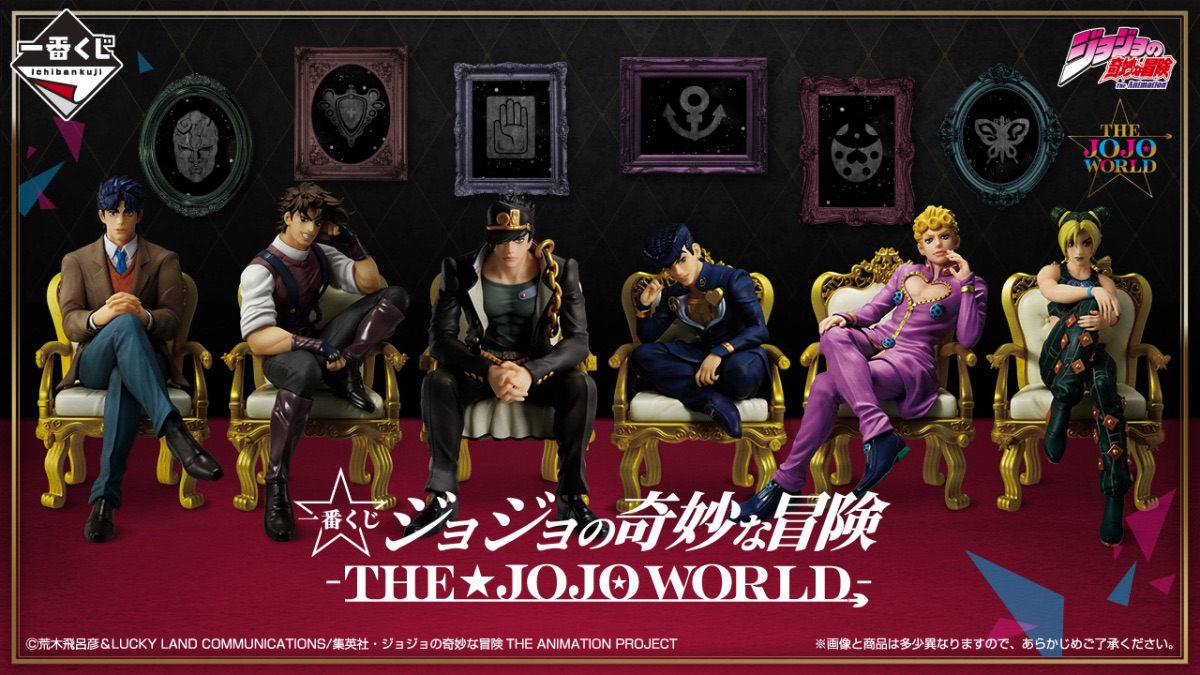JOJO 的奇妙冒險-THE★JOJO WORLD-