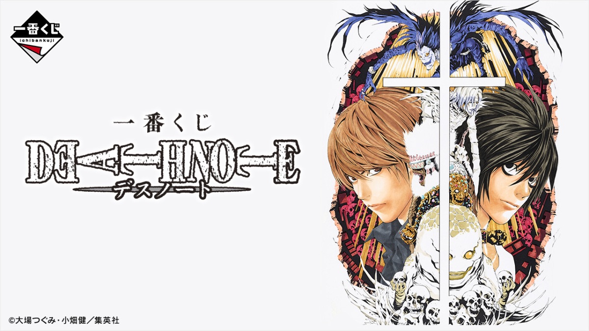死亡筆記本 DEATH NOTE