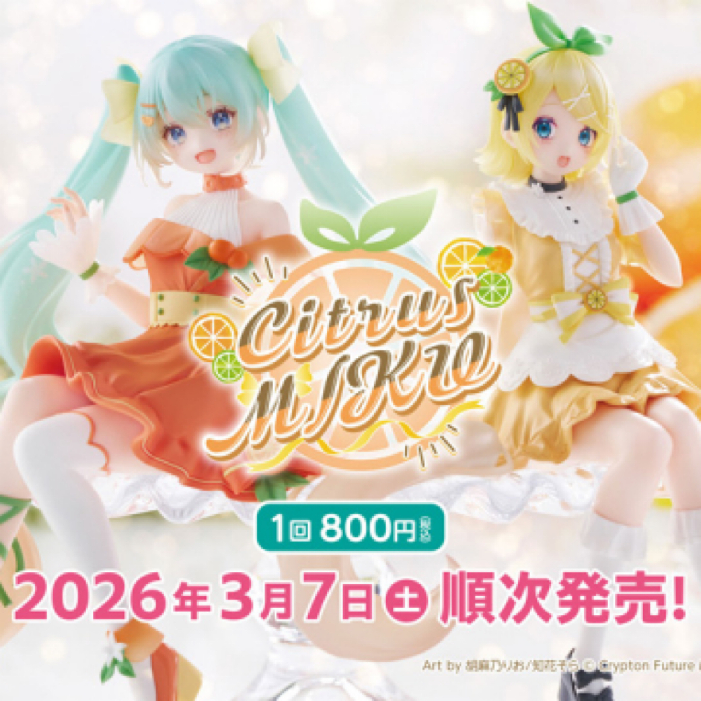 《初音未來 Citrus MIKU》FURYU 一番賞