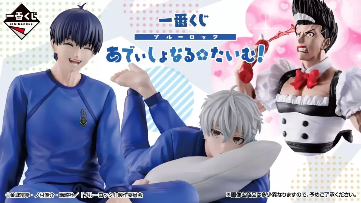 BLUE LOCK 藍色監獄 補時！