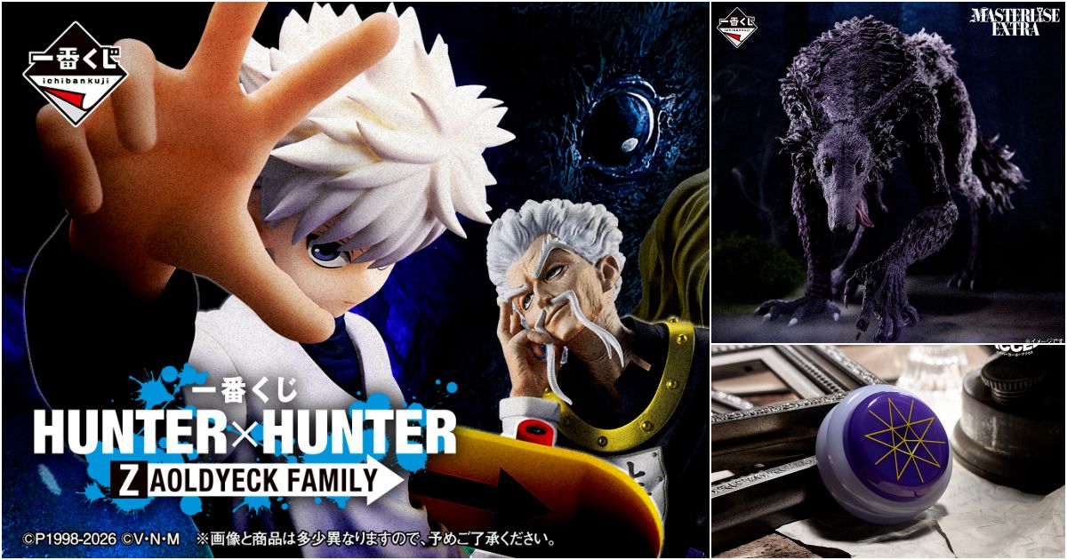 HUNTER×HUNTER 揍敵客家族
