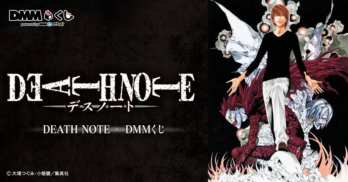 原作 DEATH NOTE 死亡筆記本
