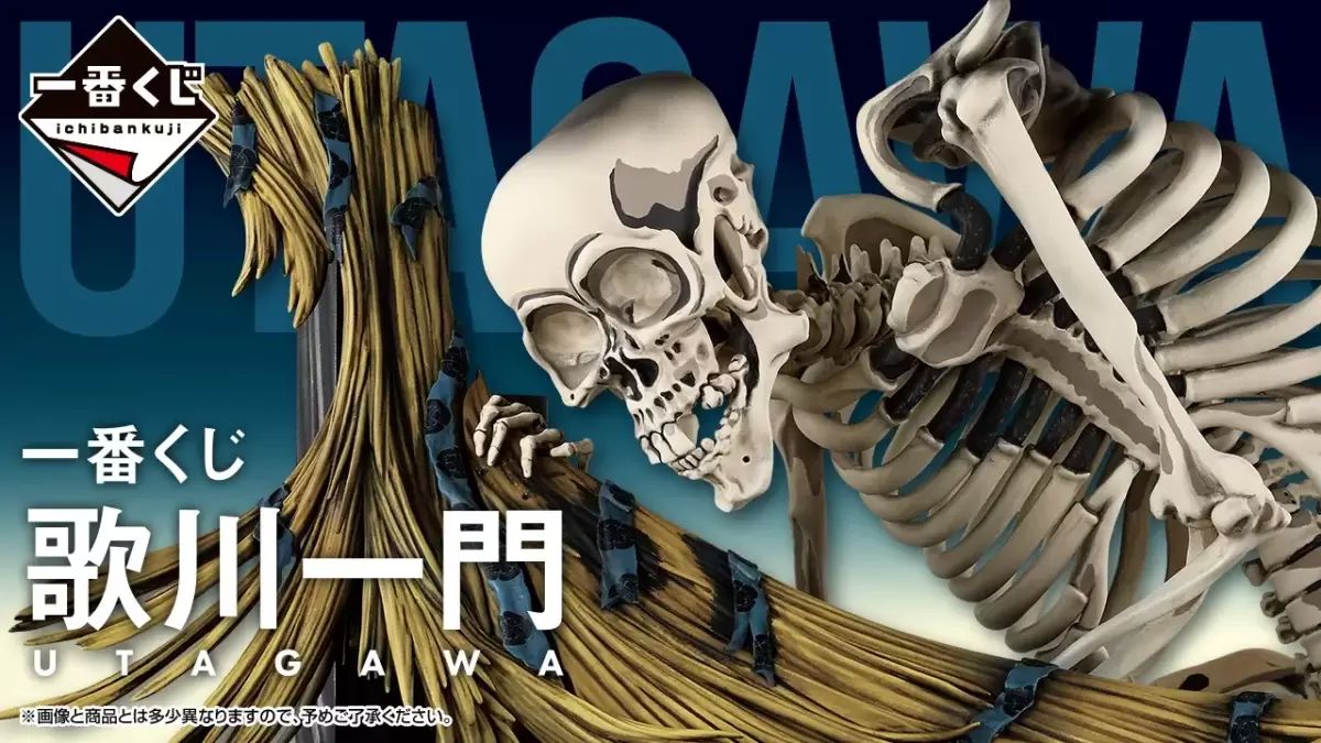一番賞 歌川一門』全獎品公開！歌川國芳《相馬舊王城》