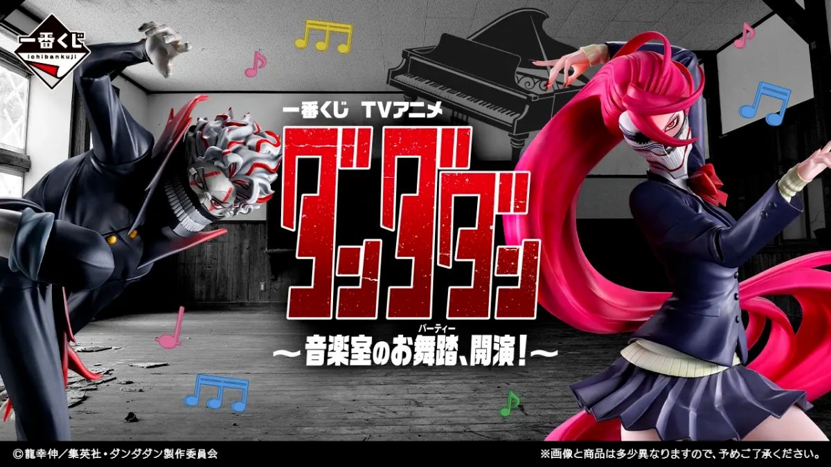 膽大黨～音樂教室的舞會 開演！～