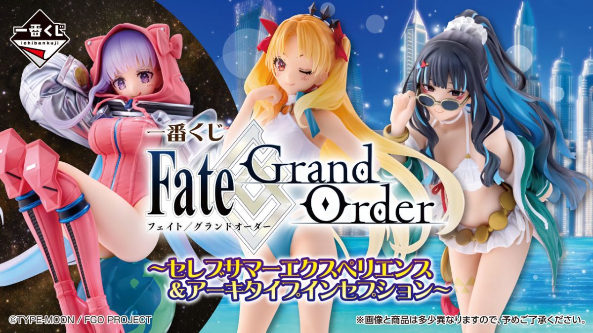 Fate/Grand Order～名流夏日體驗 ＆ 新靈長後繼戰～