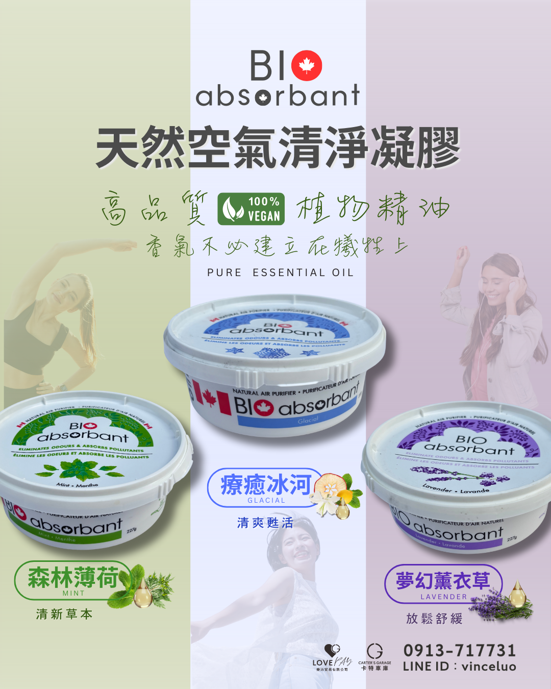 BIO天然空氣清淨凝膠_3入組