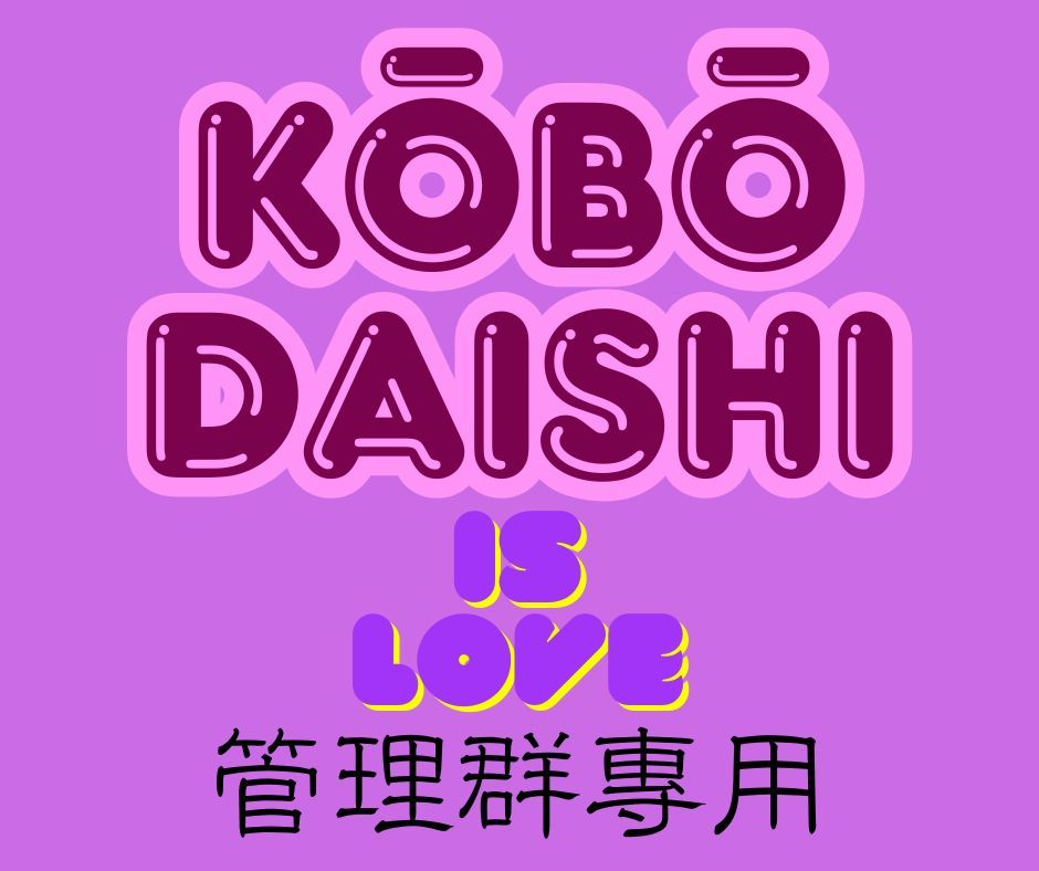 管理群專用（請勿自行下標）