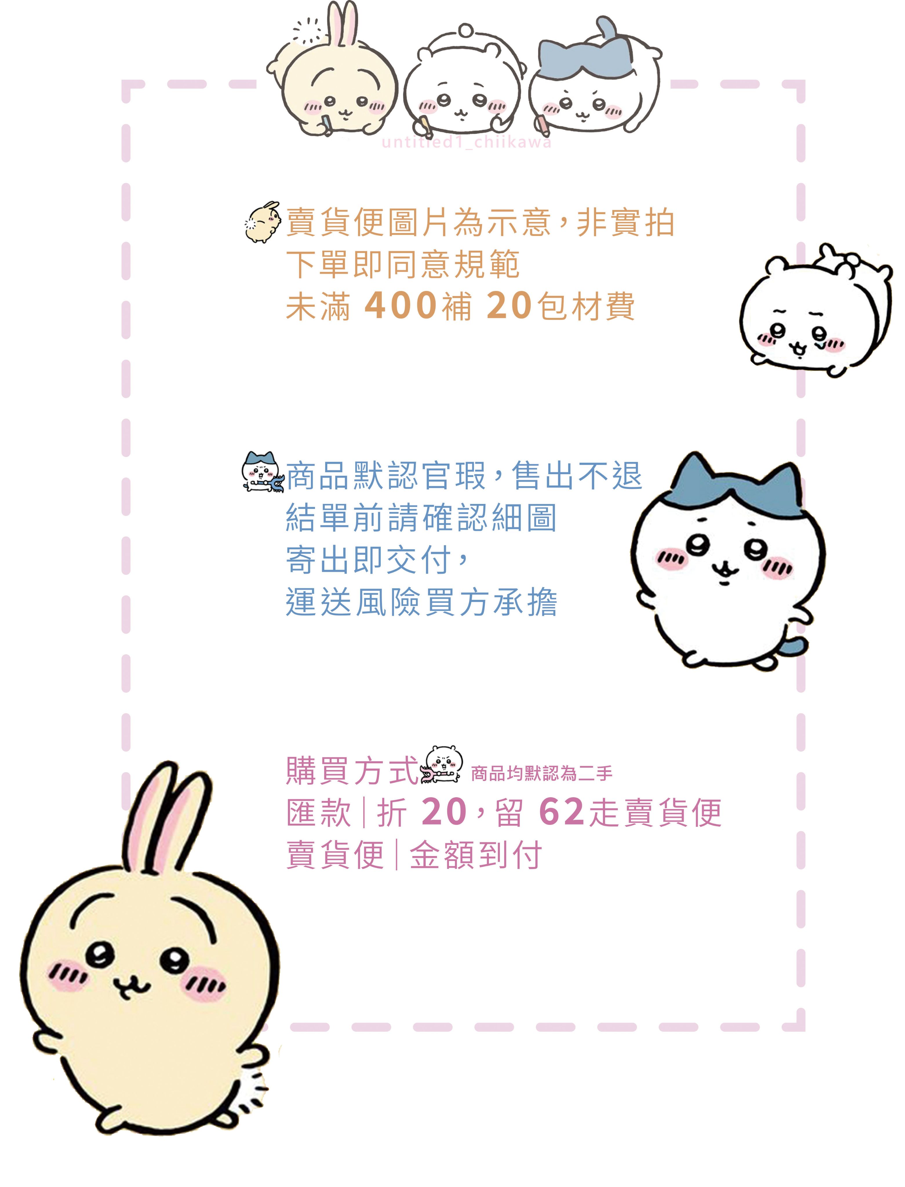 差額補款+小費區