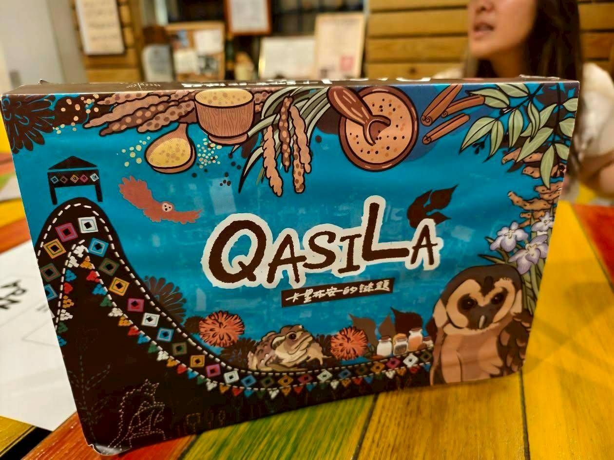 《Qasila！卡里布安的謎題》部落實境解謎遊戲【2026春節優惠九折，即日起至2月28日止】