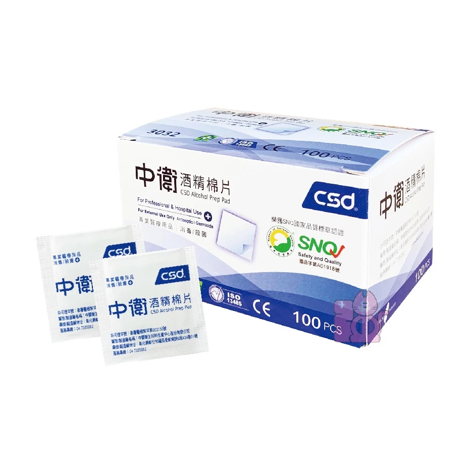 中衛 酒精棉片