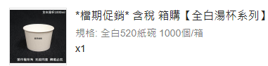 520cc純白紙碗