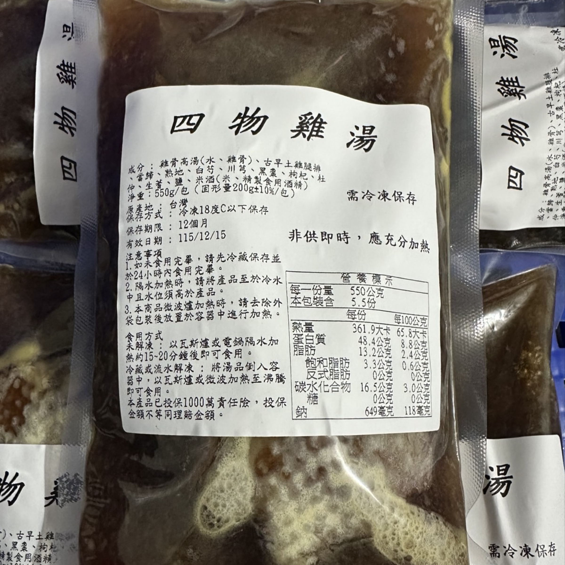 腿排系列  四物、羊奶埔、紅棗枸杞