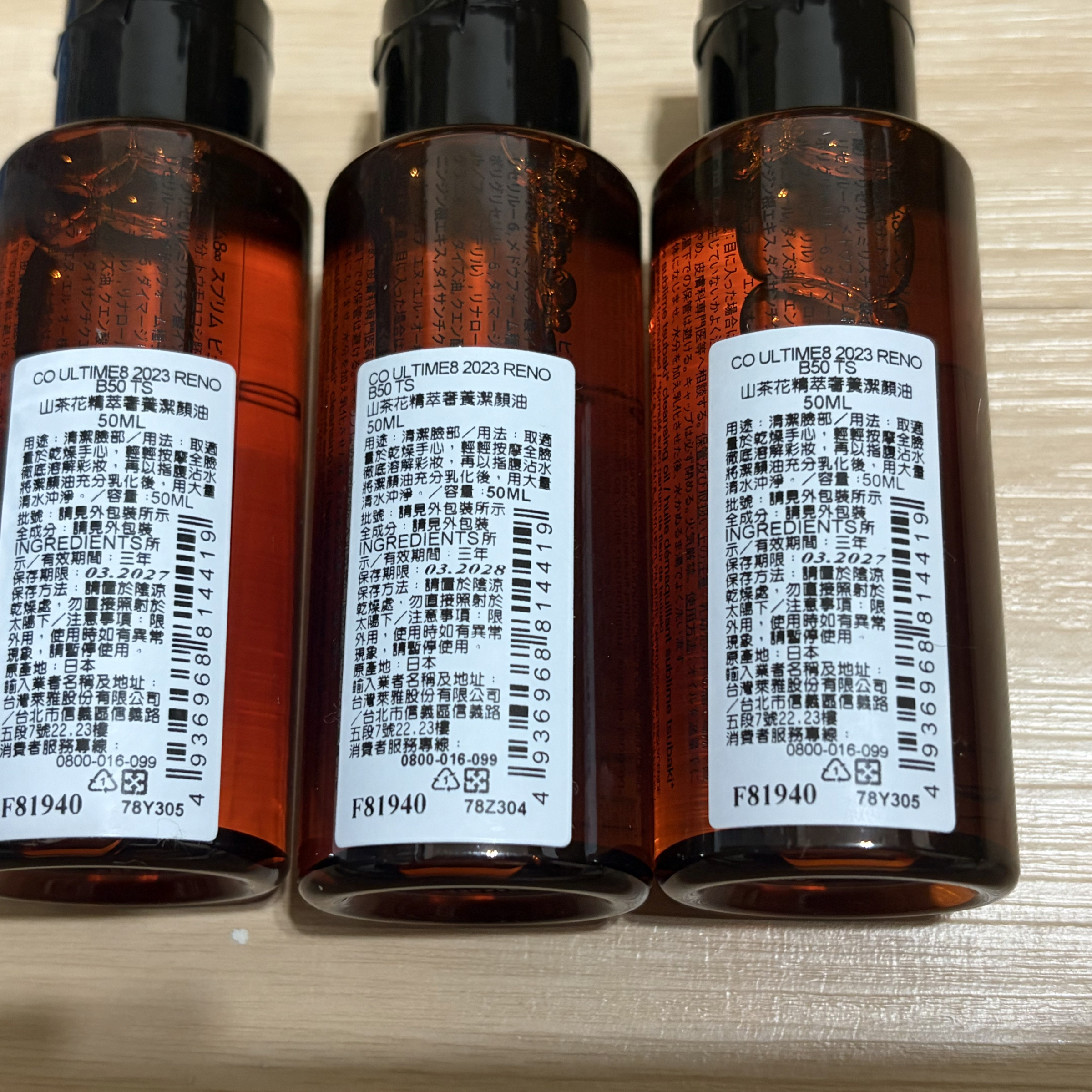 植村秀山茶花潔顏油50ml