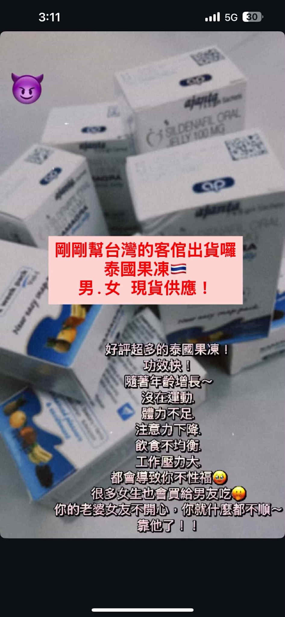 泰國果凍🇹🇭