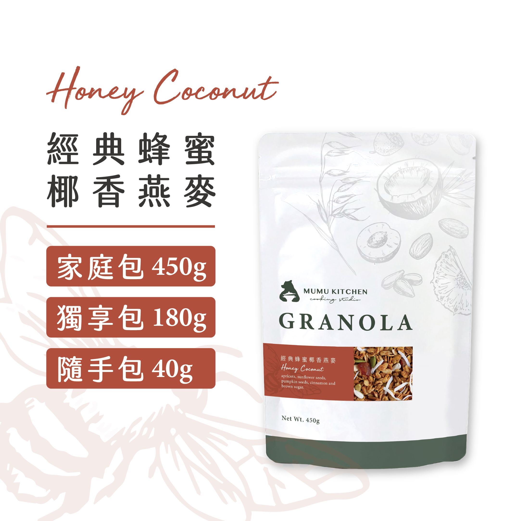 《經典蜂蜜椰香燕麥》