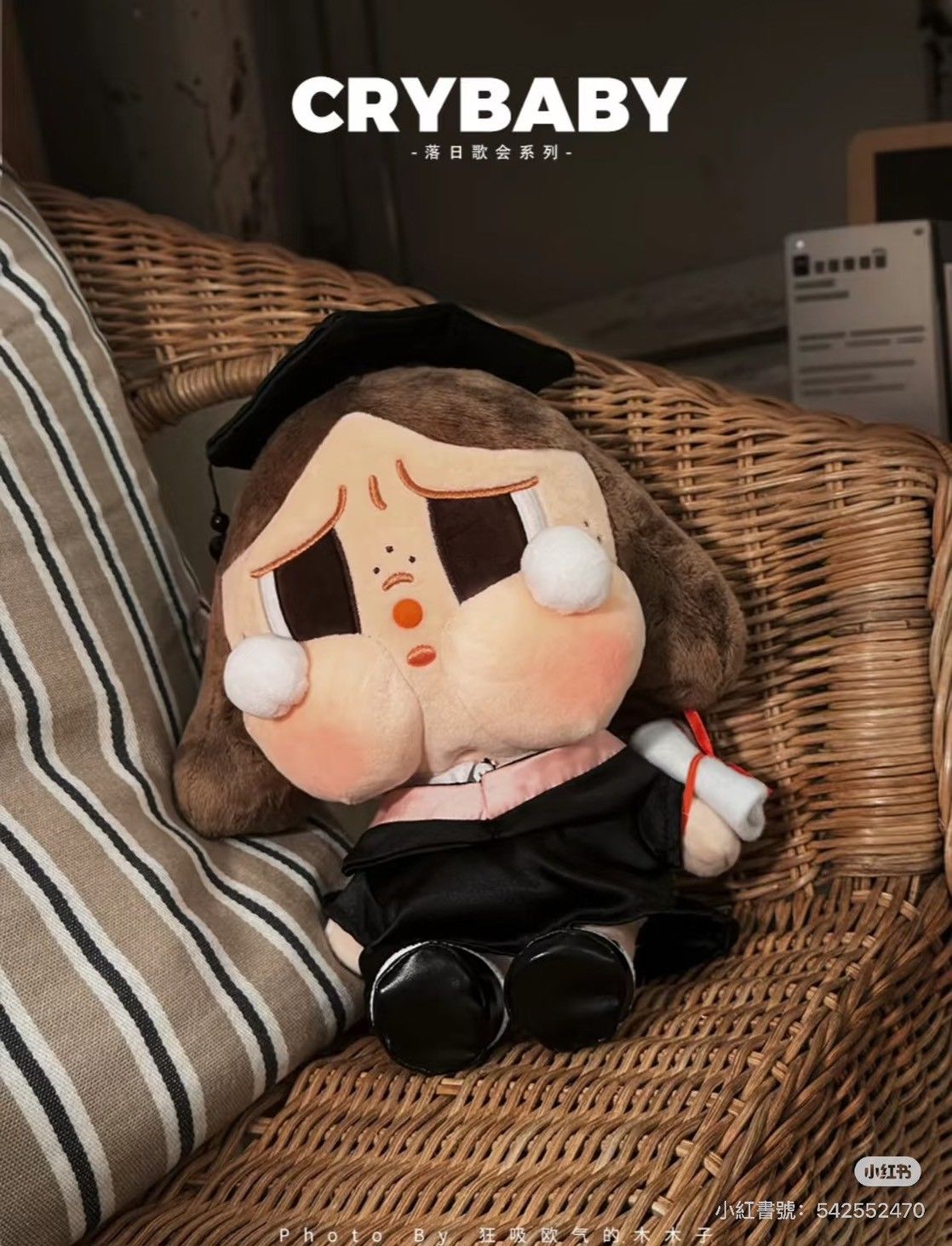 CRYBABY -  哭娃 落日歌會系列 毛絨公仔大娃 畢業禮物