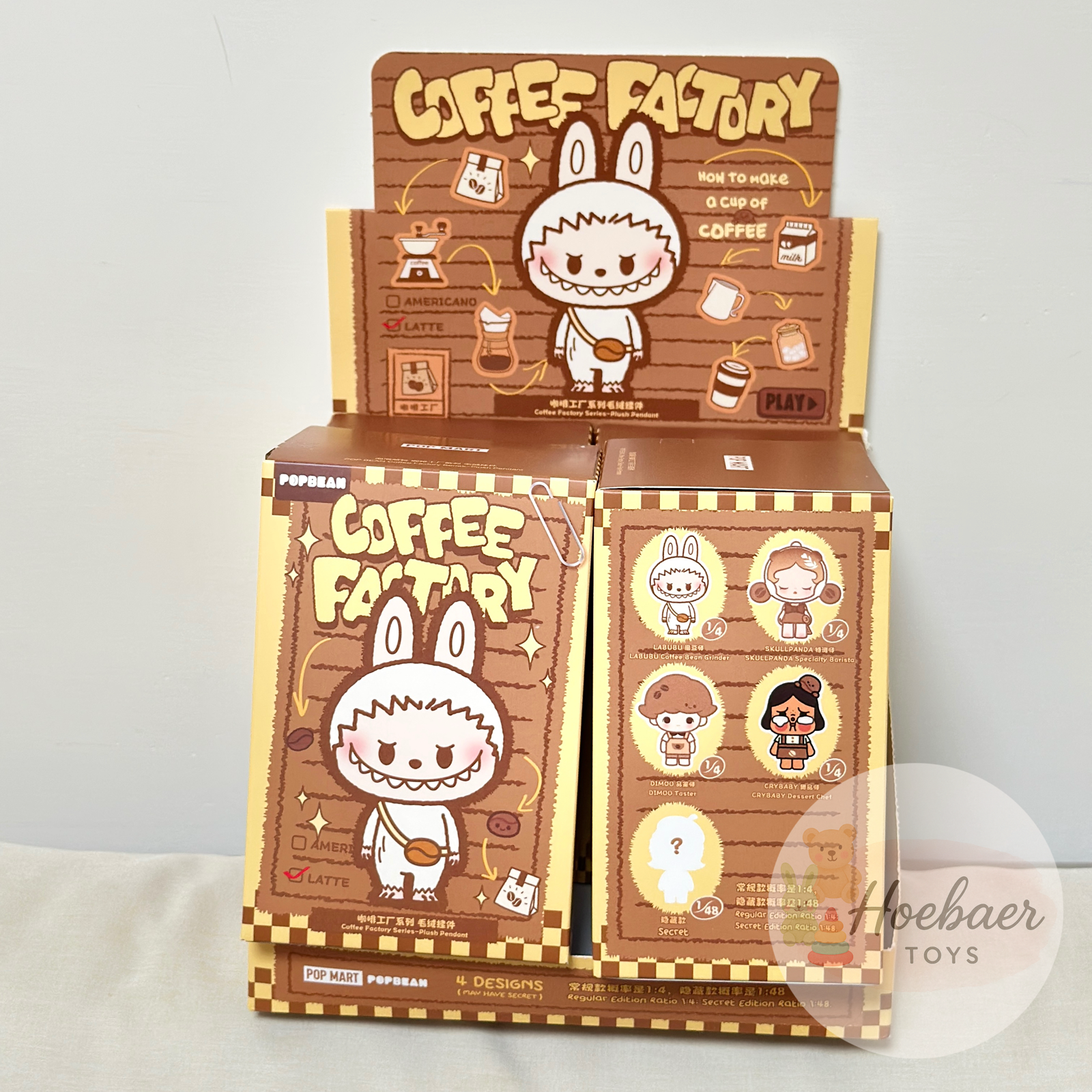 咖啡工廠毛絨掛件