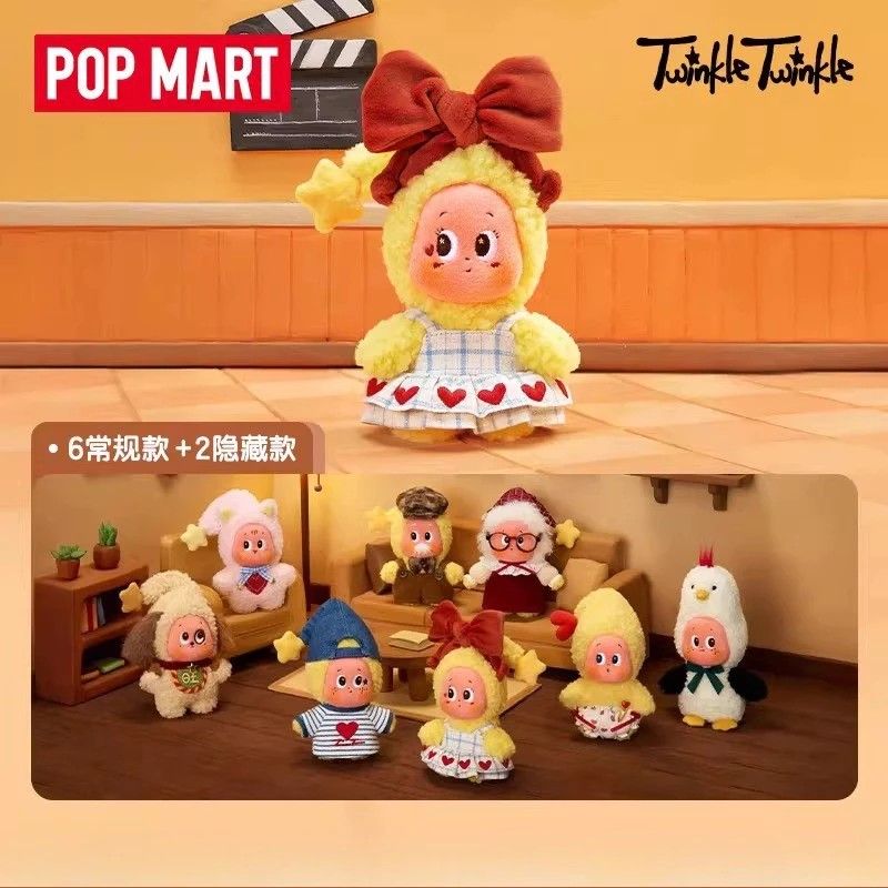 星星人 - 五代 怦然星動系列 毛絨掛件