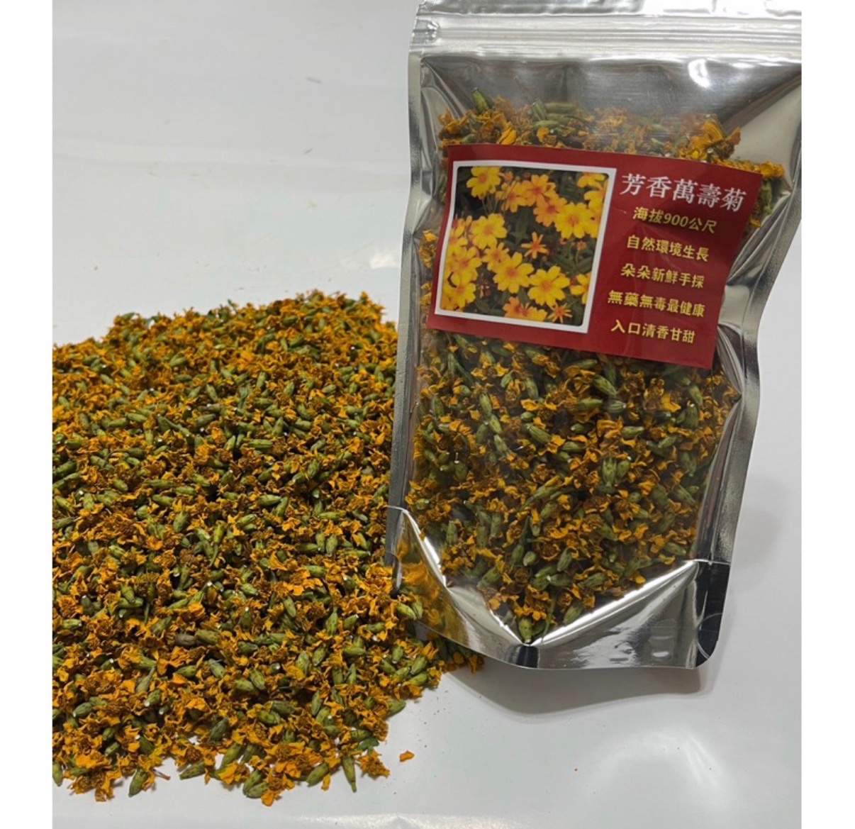 金針山 芳香萬壽菊