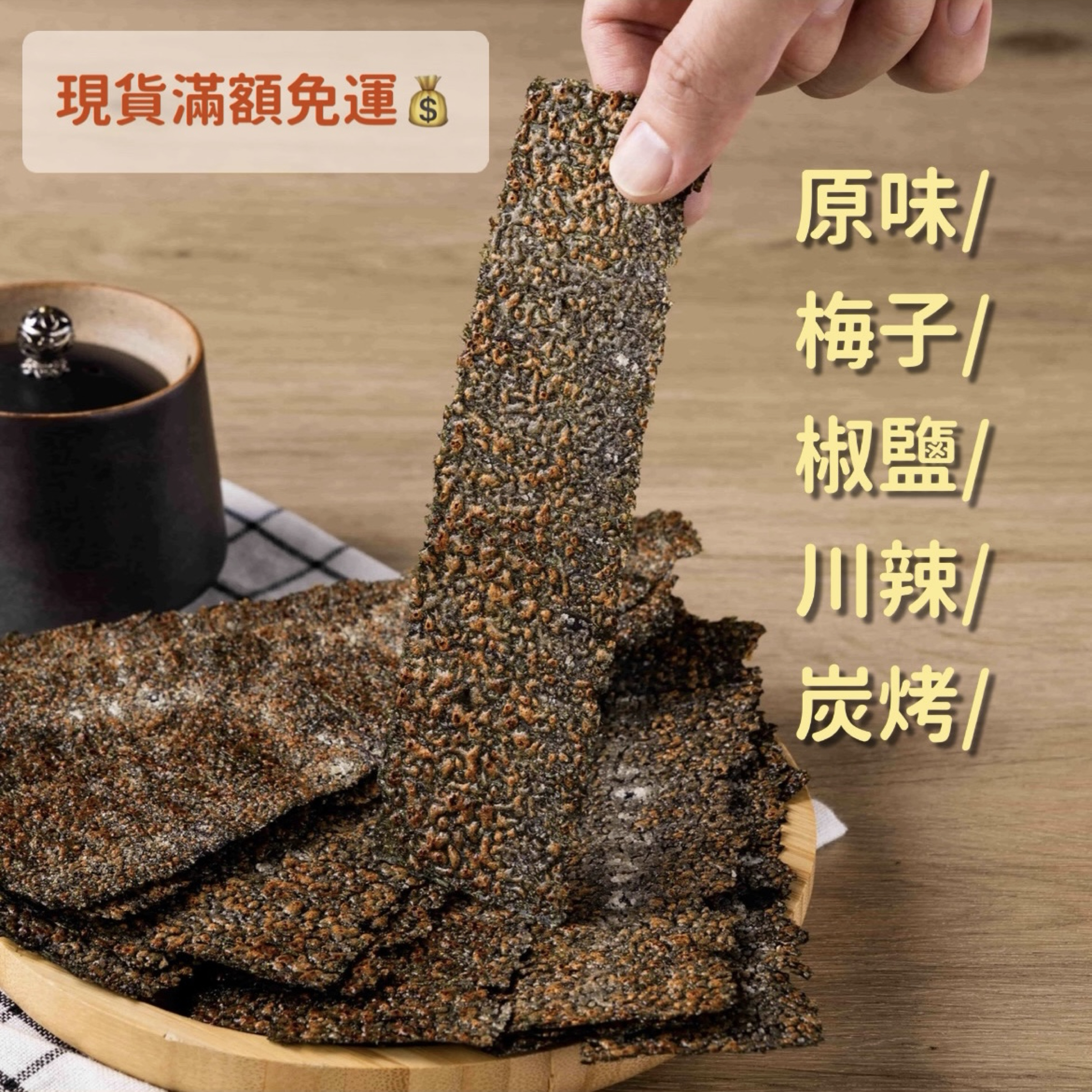 【五種口味】卡滋卡滋厚切烤海苔 熱銷🔥現貨🔥快速出貨🔥免運🔥 50g/包 厚切 烤海苔 海苔 零食