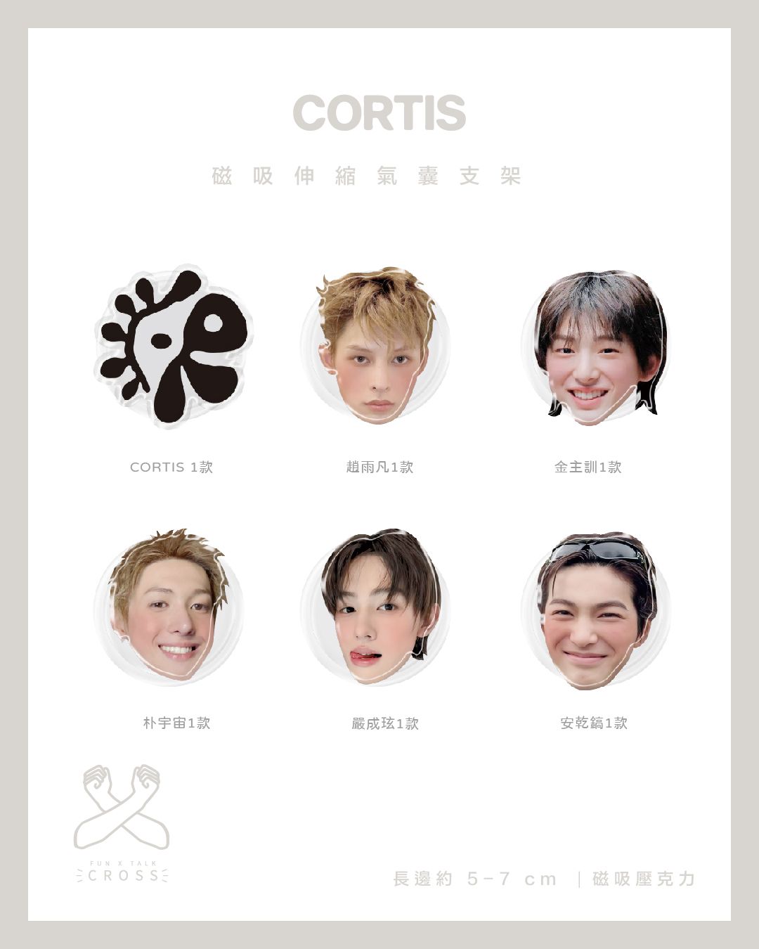 CORTIS 磁吸伸縮氣囊支架【預購20-40工作天】（請點擊圖片看更多圖）