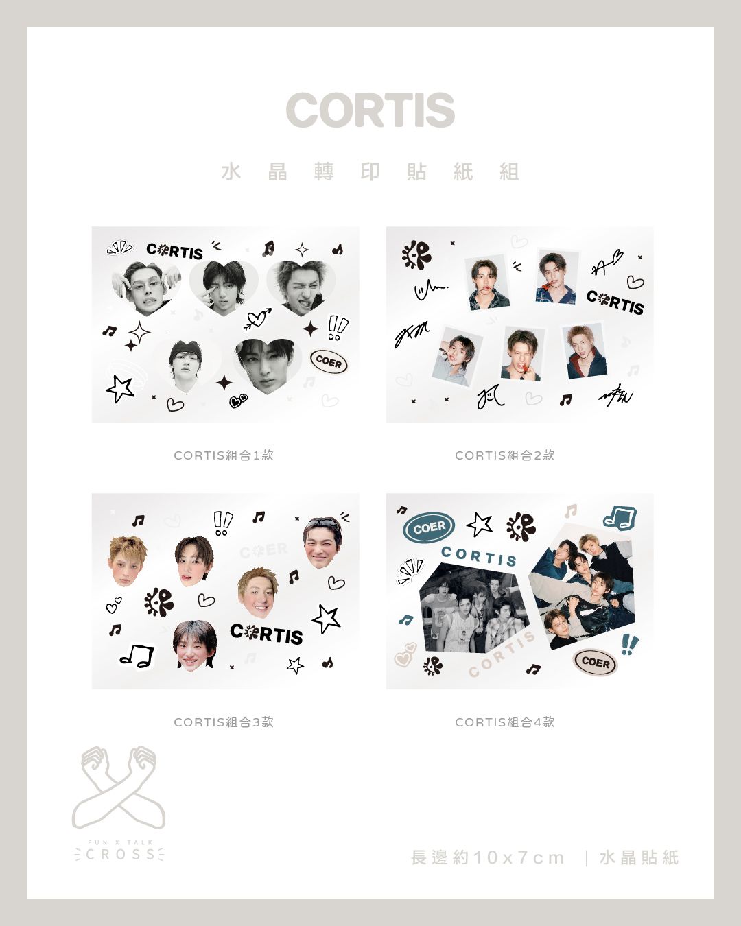CORTIS 水晶轉印貼紙 組合！