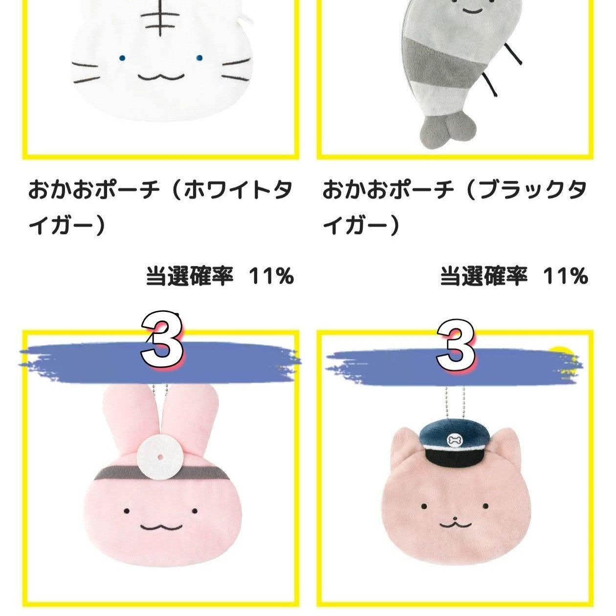 小白虎與黑虎蝦 E賞 零錢包