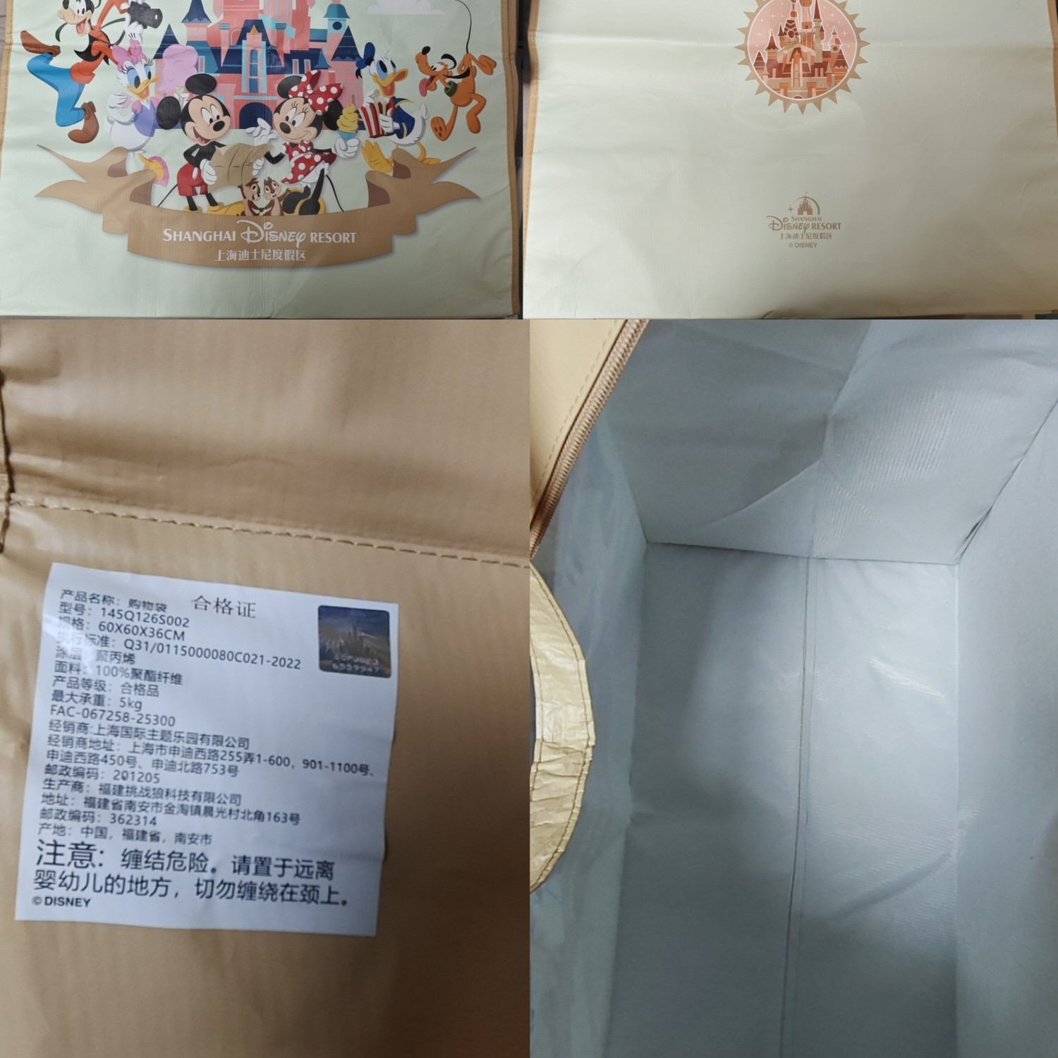 上海迪士尼 環保袋