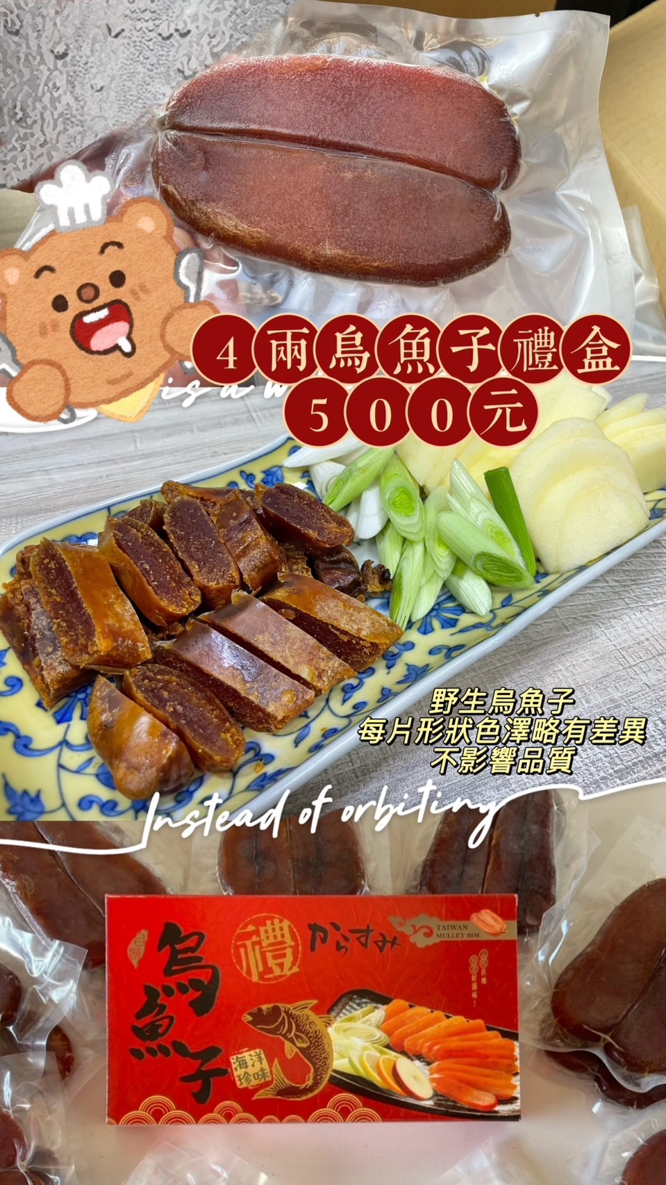 四兩野生烏魚子禮盒