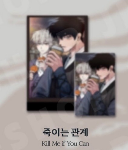 巳禍隨機寫真 誅殺關係