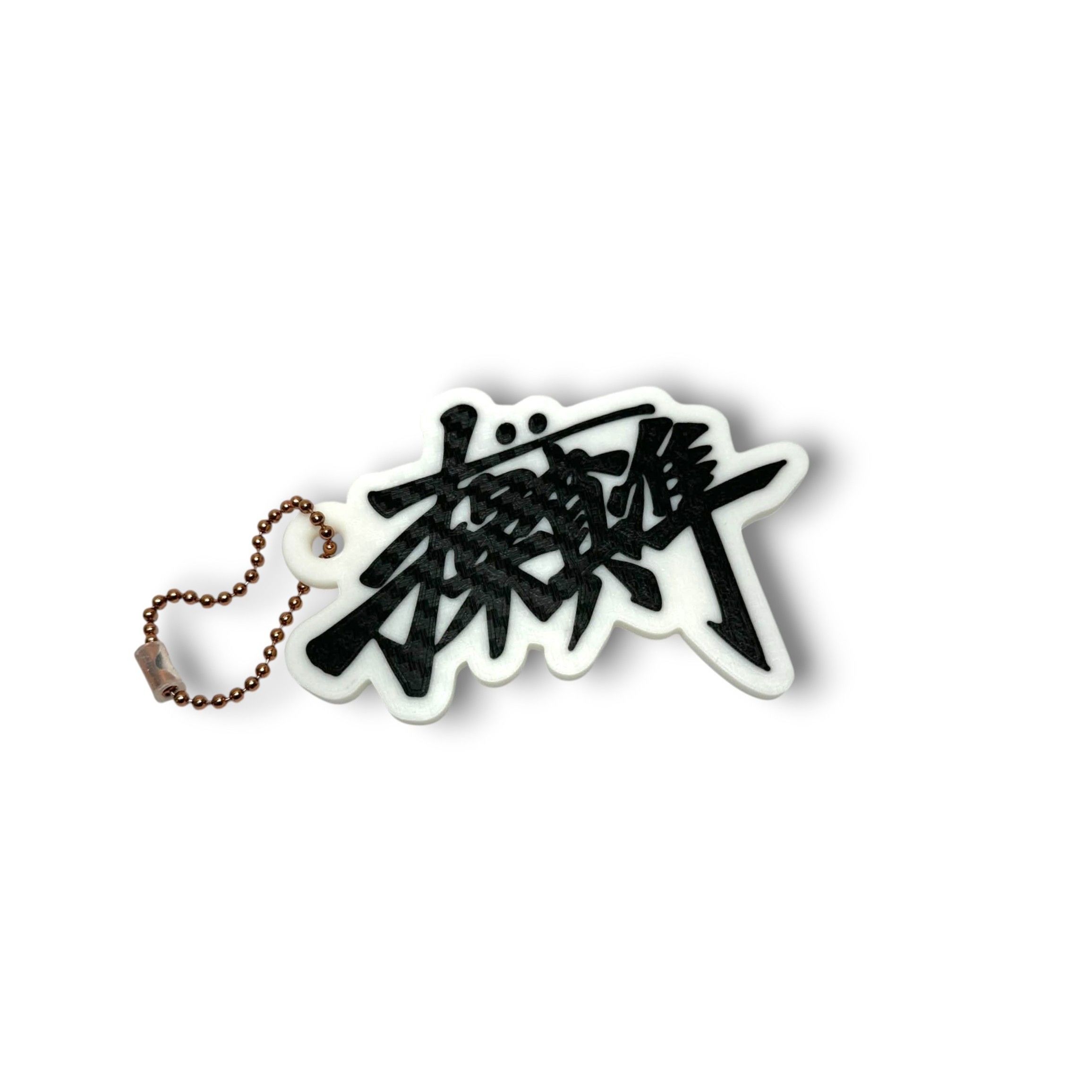 翻玩Stussy 操真準鑰匙圈