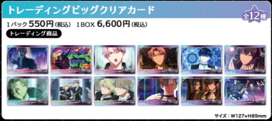 【現在的是哪一個多聞！？】周邊賣場