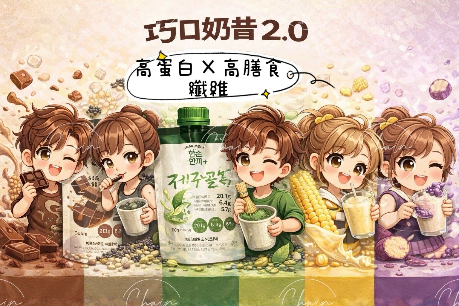 五袋全口味組｜一次擁有，不用選