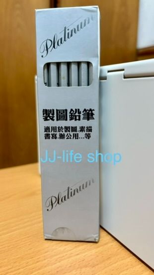 白金牌 2B 製圖鉛筆