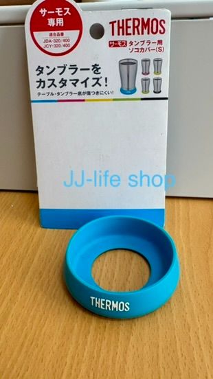 THERMOS 膳魔師 杯底 不銹鋼真空冰沁杯專用底座 JDA-320/400 JCY-320/400