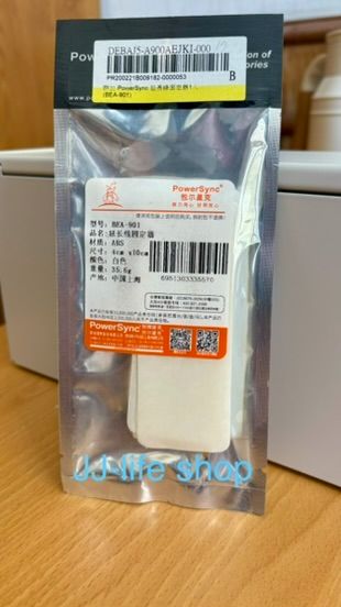 PowerSync 群加 延長線固定器1入（BEA-901）