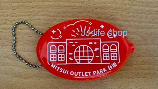 【全新】三井 MITSUI OUTLET PARK 台南 紀念款 矽膠零錢包