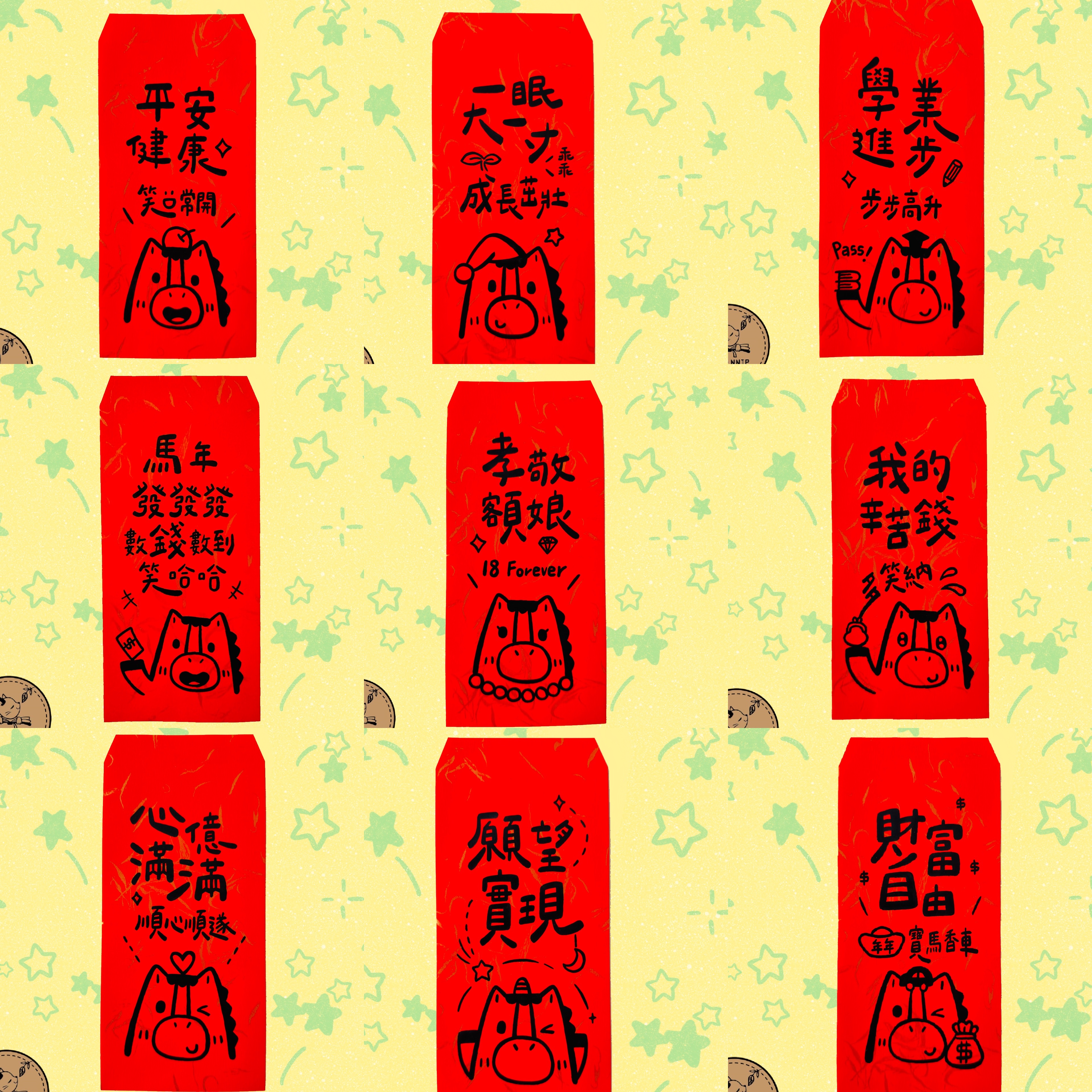 ┊貓薄荷日記┊🐎2026年馬年手繪紅包🧧