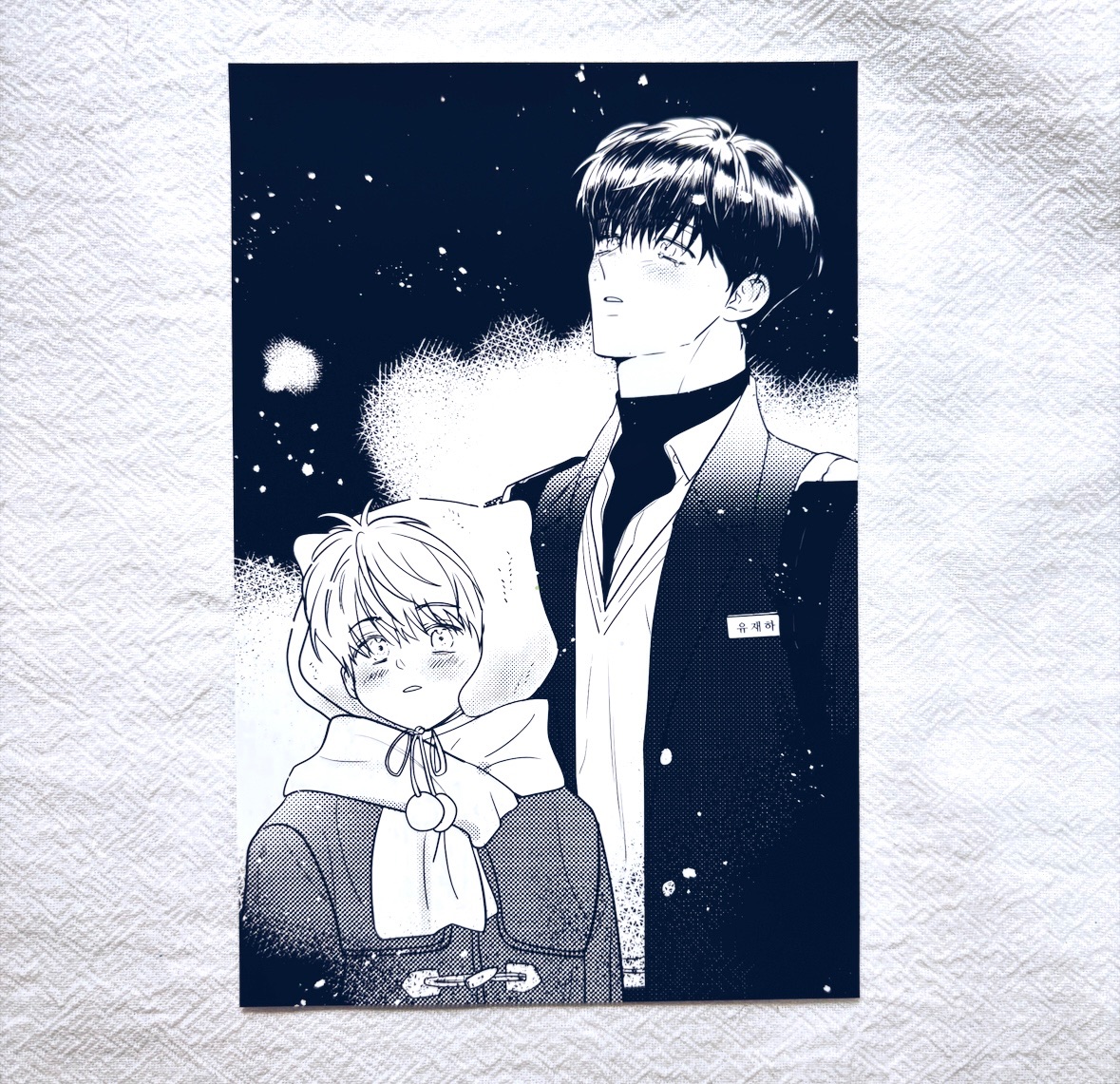 愛戀少年
