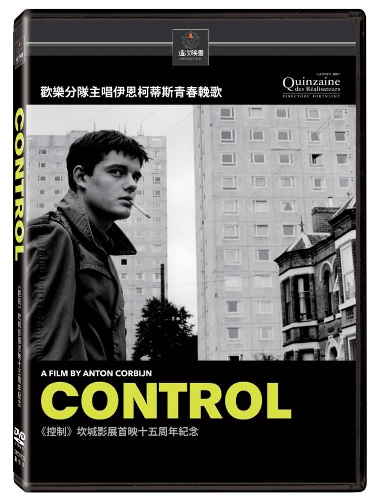 《控制》（Control） 上映十五周年，經典重映版 DVD
