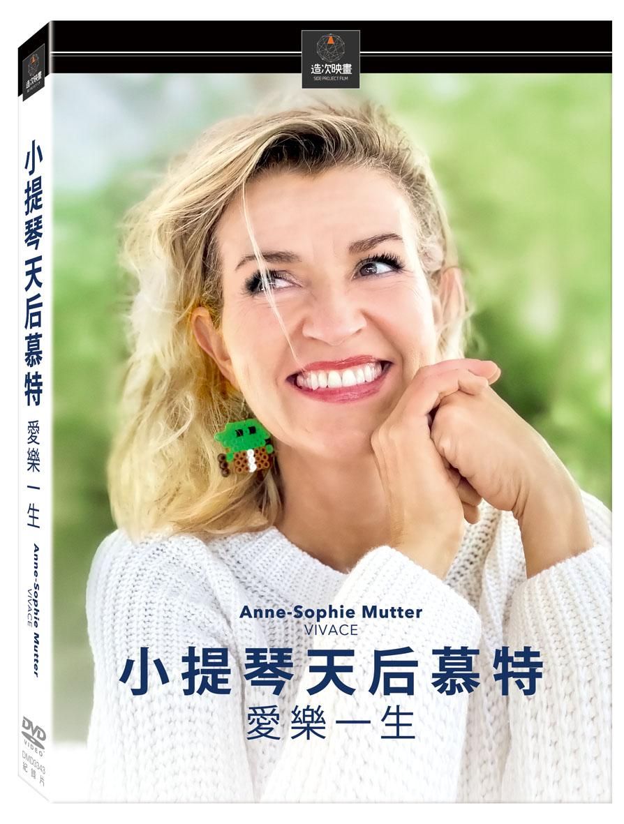 《小提琴天后慕特：愛樂一生》（Anne-Sophie Mutter: Vivace） DVD